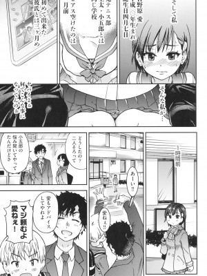 [師走の翁] エロピッピ [DL版]_008