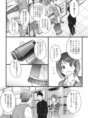 [師走の翁] エロピッピ [DL版]_111