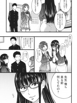 [師走の翁] エロピッピ [DL版]_118