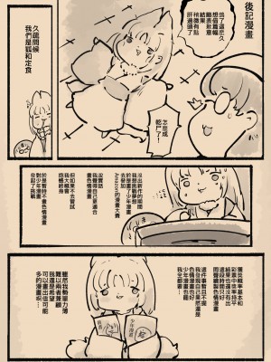 [やせうまロール (定食、とよのきつね。)] まじめなキミが女体化されて冷酷悪淫のマゾサディストに目覚めさせられるまんが～おにつのチョー★キョーシ～ [中国語]_43