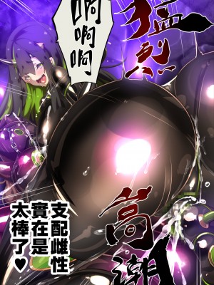 [やせうまロール (定食、とよのきつね。)] まじめなキミが女体化されて冷酷悪淫のマゾサディストに目覚めさせられるまんが～おにつのチョー★キョーシ～ [中国語]_40