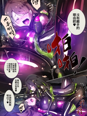 [やせうまロール (定食、とよのきつね。)] まじめなキミが女体化されて冷酷悪淫のマゾサディストに目覚めさせられるまんが～おにつのチョー★キョーシ～ [中国語]_34