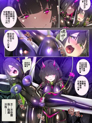 [やせうまロール (定食、とよのきつね。)] まじめなキミが女体化されて冷酷悪淫のマゾサディストに目覚めさせられるまんが～おにつのチョー★キョーシ～ [中国語]_11