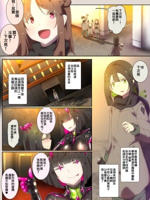 [やせうまロール (定食、とよのきつね。)] まじめなキミが女体化されて冷酷悪淫のマゾサディストに目覚めさせられるまんが～おにつのチョー★キョーシ～ [中国語]_03