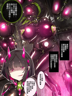 [やせうまロール (定食、とよのきつね。)] まじめなキミが女体化されて冷酷悪淫のマゾサディストに目覚めさせられるまんが～おにつのチョー★キョーシ～ [中国語]_20