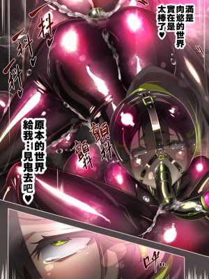 [やせうまロール (定食、とよのきつね。)] まじめなキミが女体化されて冷酷悪淫のマゾサディストに目覚めさせられるまんが～おにつのチョー★キョーシ～ [中国語]_29