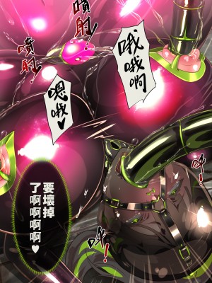 [やせうまロール (定食、とよのきつね。)] まじめなキミが女体化されて冷酷悪淫のマゾサディストに目覚めさせられるまんが～おにつのチョー★キョーシ～ [中国語]_25