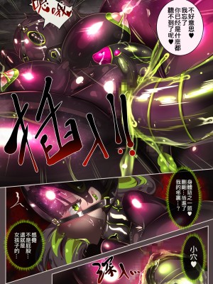 [やせうまロール (定食、とよのきつね。)] まじめなキミが女体化されて冷酷悪淫のマゾサディストに目覚めさせられるまんが～おにつのチョー★キョーシ～ [中国語]_21