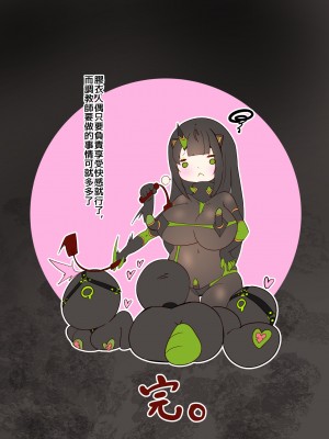 [やせうまロール (定食、とよのきつね。)] まじめなキミが女体化されて冷酷悪淫のマゾサディストに目覚めさせられるまんが～おにつのチョー★キョーシ～ [中国語]_42