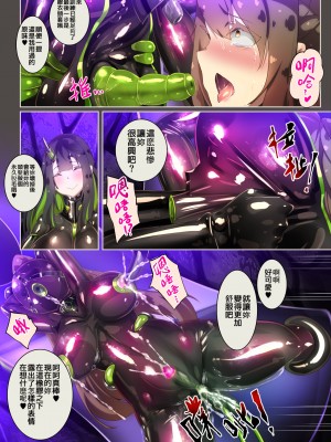 [やせうまロール (定食、とよのきつね。)] まじめなキミが女体化されて冷酷悪淫のマゾサディストに目覚めさせられるまんが～おにつのチョー★キョーシ～ [中国語]_51