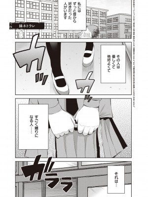[あきは@] 金欲学園【デジタル特装版】 [DL版]_257