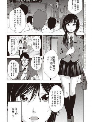 [あきは@] 金欲学園【デジタル特装版】 [DL版]_037