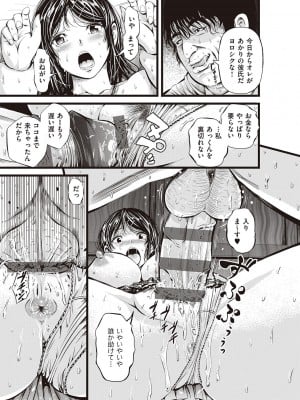 [あきは@] 金欲学園【デジタル特装版】 [DL版]_023