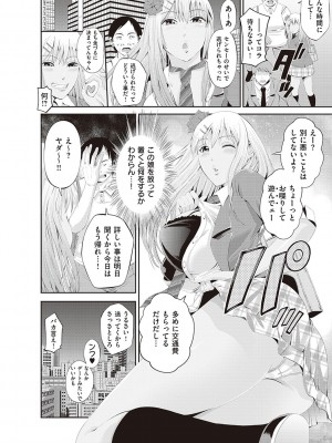 [あきは@] 金欲学園【デジタル特装版】 [DL版]_234