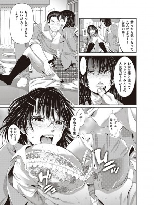 [あきは@] 金欲学園【デジタル特装版】 [DL版]_073