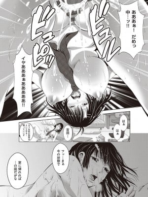 [あきは@] 金欲学園【デジタル特装版】 [DL版]_087