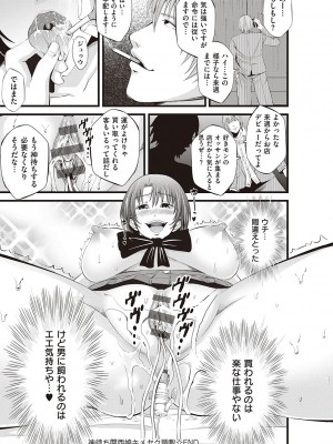 [あきは@] 金欲学園【デジタル特装版】 [DL版]_219