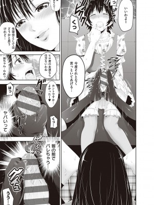 [あきは@] 金欲学園【デジタル特装版】 [DL版]_179