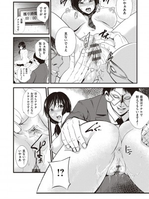 [あきは@] 金欲学園【デジタル特装版】 [DL版]_052