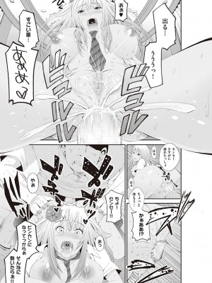 [あきは@] 金欲学園【デジタル特装版】 [DL版]_249