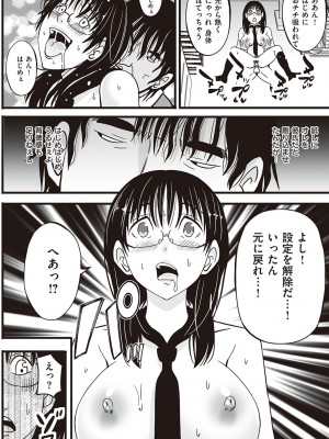 [あきは@] 金欲学園【デジタル特装版】 [DL版]_146