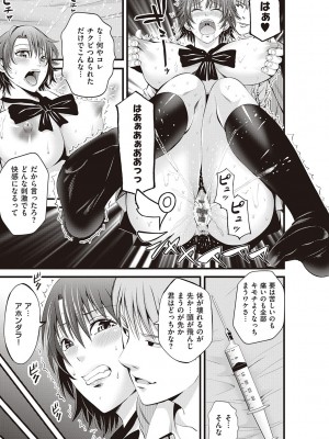 [あきは@] 金欲学園【デジタル特装版】 [DL版]_209