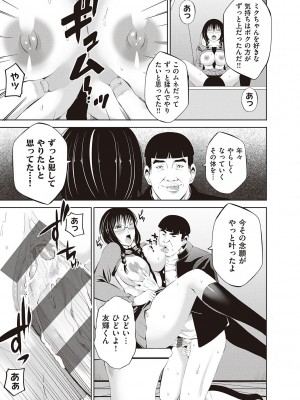 [あきは@] 金欲学園【デジタル特装版】 [DL版]_285
