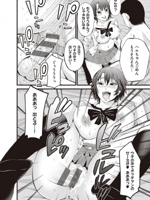 [あきは@] 金欲学園【デジタル特装版】 [DL版]_198
