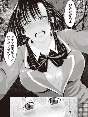 [あきは@] 金欲学園【デジタル特装版】 [DL版]_186