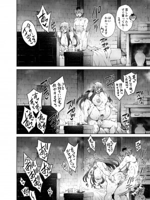 [蒼山哲] シュタフェルア◯ル漫画 (葬送のフリーレン)_05