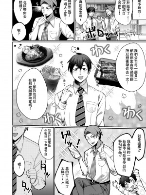 [赤口ユウダ] 母乳酒場へようこそ!! [中国翻译]_02