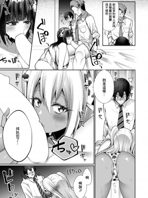 [赤口ユウダ] 母乳酒場へようこそ!! [中国翻译]_13