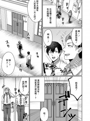 [赤口ユウダ] 母乳酒場へようこそ!! [中国翻译]_03