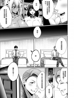 [赤口ユウダ] 母乳酒場へようこそ!! [中国翻译]_09
