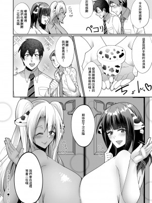 [赤口ユウダ] 母乳酒場へようこそ!! [中国翻译]_30