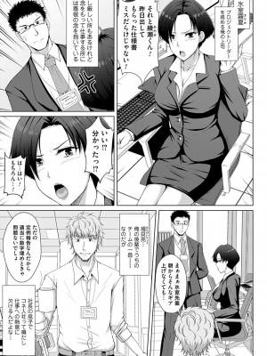 [遠野すいか] トモダチ以上ネトラレ未満 [DL版]_055