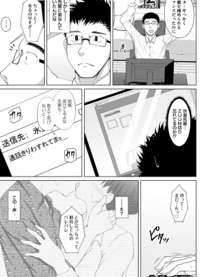 [遠野すいか] トモダチ以上ネトラレ未満 [DL版]_059
