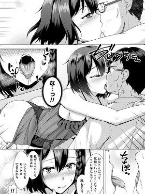 [遠野すいか] トモダチ以上ネトラレ未満 [DL版]_174