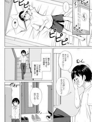 [遠野すいか] トモダチ以上ネトラレ未満 [DL版]_078