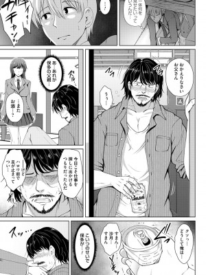 [遠野すいか] トモダチ以上ネトラレ未満 [DL版]_013
