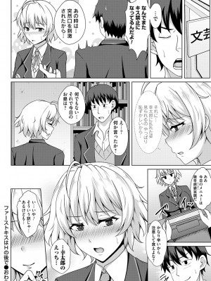 [遠野すいか] トモダチ以上ネトラレ未満 [DL版]_208