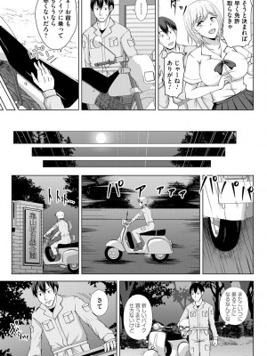 [遠野すいか] トモダチ以上ネトラレ未満 [DL版]_033