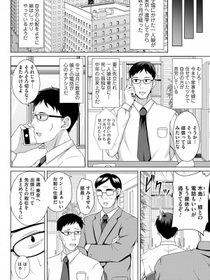 [遠野すいか] トモダチ以上ネトラレ未満 [DL版]_170