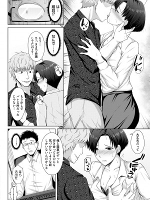 [遠野すいか] トモダチ以上ネトラレ未満 [DL版]_060