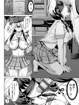 [遠野すいか] トモダチ以上ネトラレ未満 [DL版]_130