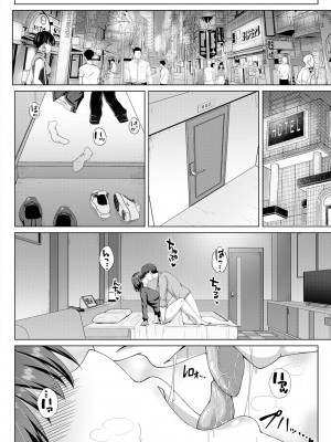 [遠野すいか] トモダチ以上ネトラレ未満 [DL版]_104