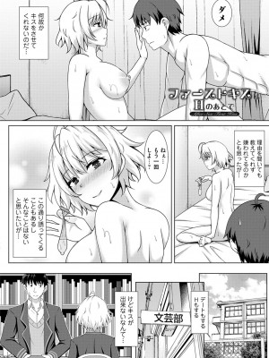 [遠野すいか] トモダチ以上ネトラレ未満 [DL版]_190