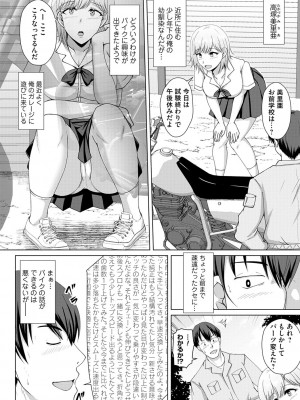 [遠野すいか] トモダチ以上ネトラレ未満 [DL版]_030