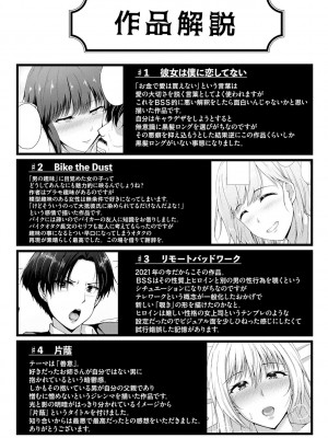 [遠野すいか] トモダチ以上ネトラレ未満 [DL版]_210