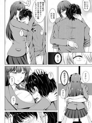 [遠野すいか] トモダチ以上ネトラレ未満 [DL版]_014